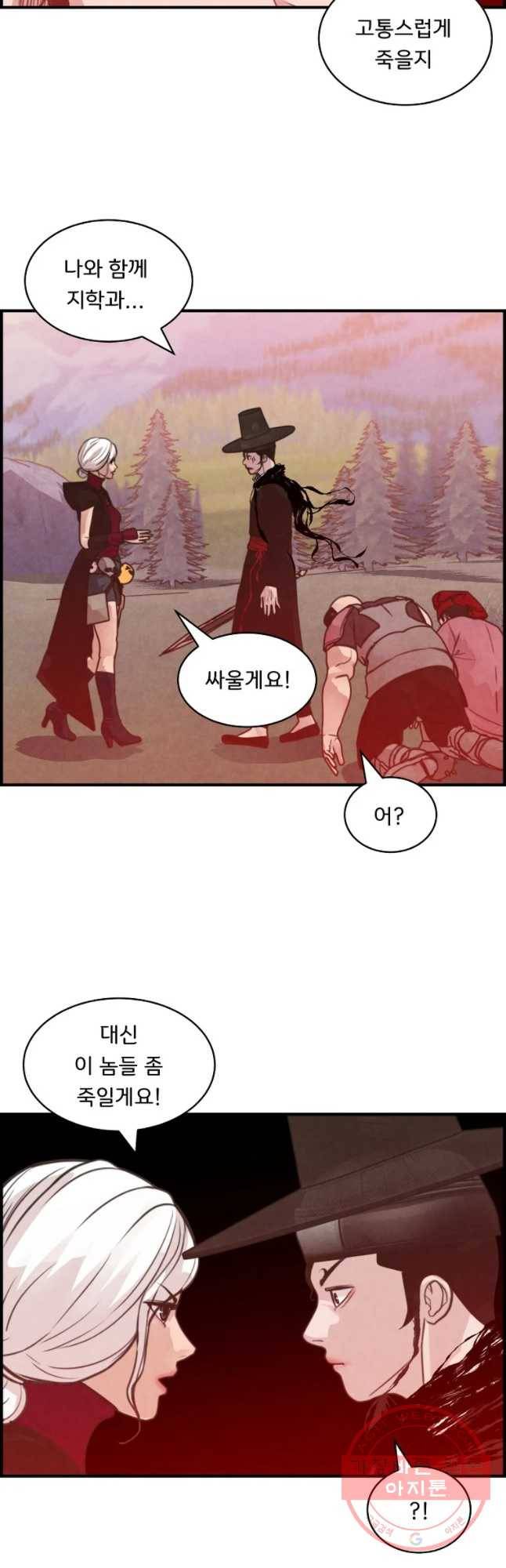 저승사자 온라인 51화 28