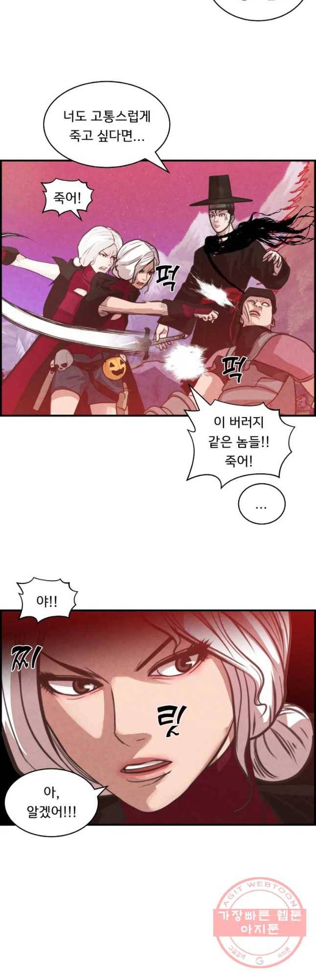 저승사자 온라인 51화 32