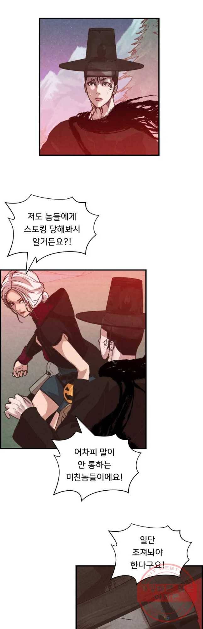 저승사자 온라인 51화 33