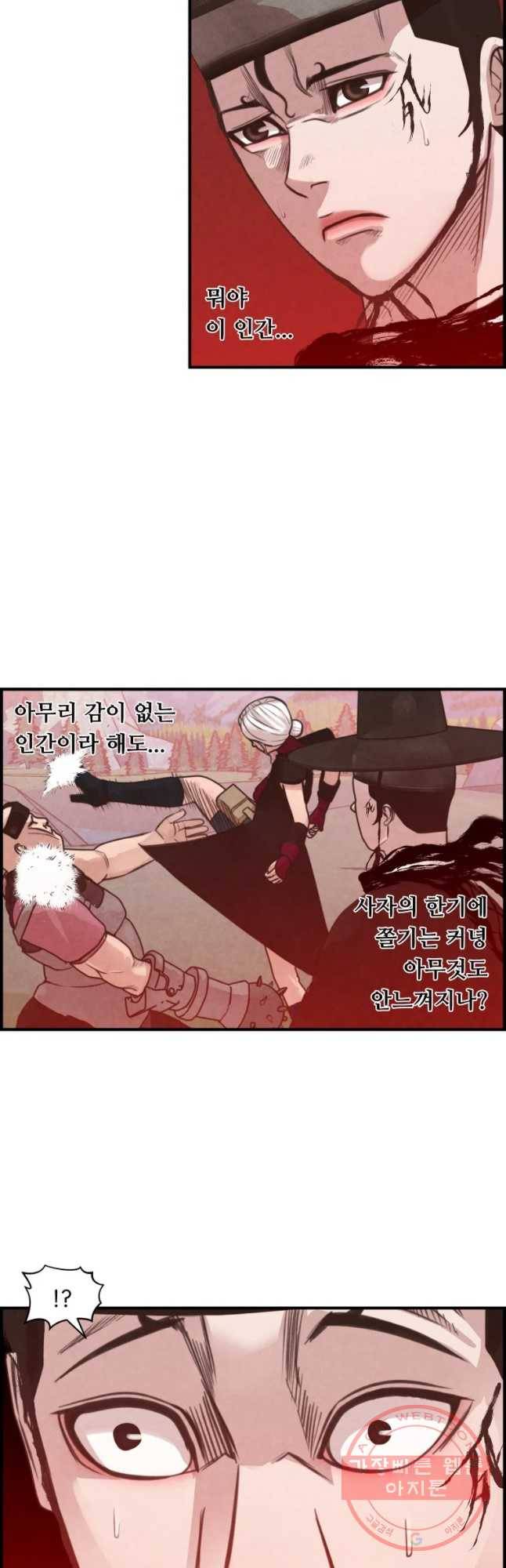 저승사자 온라인 51화 34