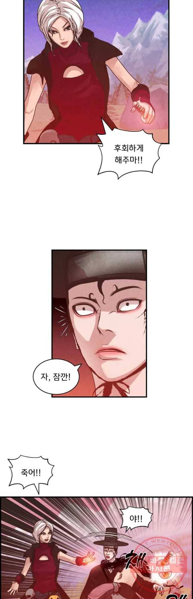 저승사자 온라인 51화 36