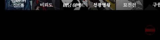 저승사자 온라인 51화 41
