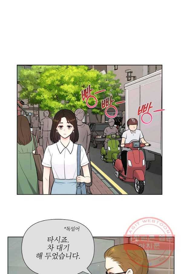 위험한 남자 26화 1