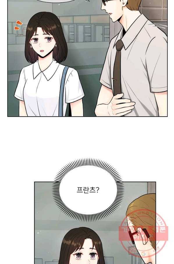 위험한 남자 26화 2