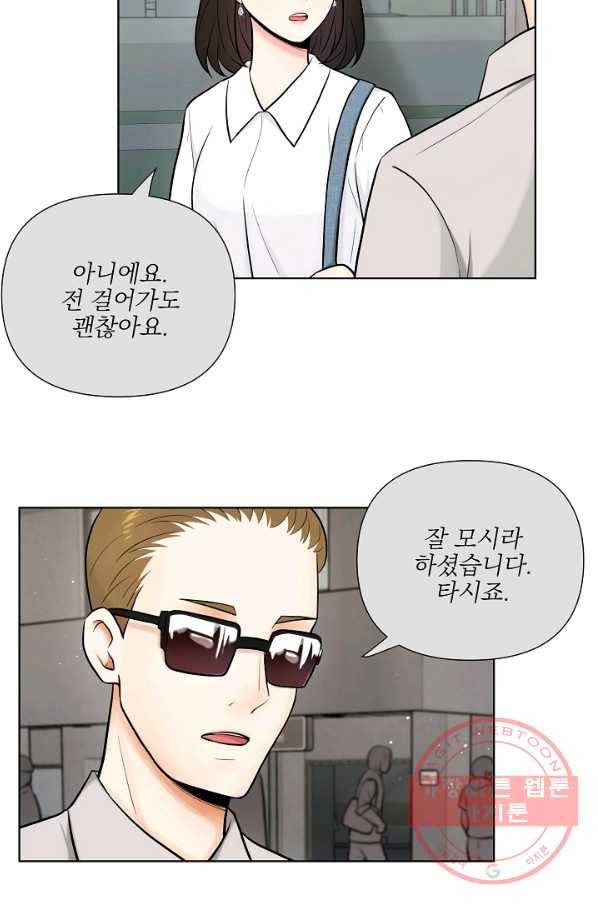 위험한 남자 26화 3