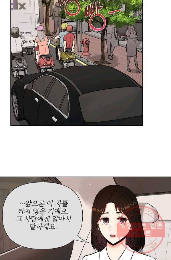 위험한 남자 26화 5