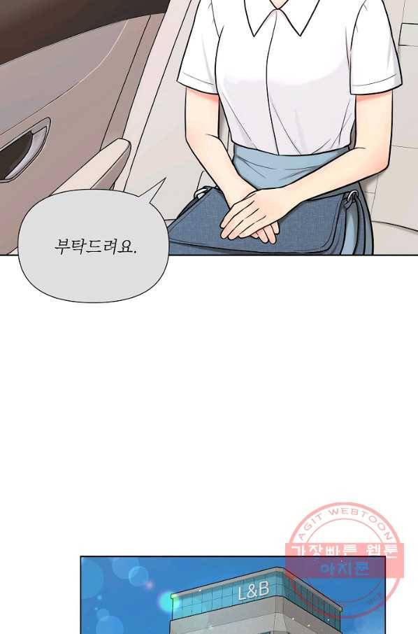 위험한 남자 26화 6