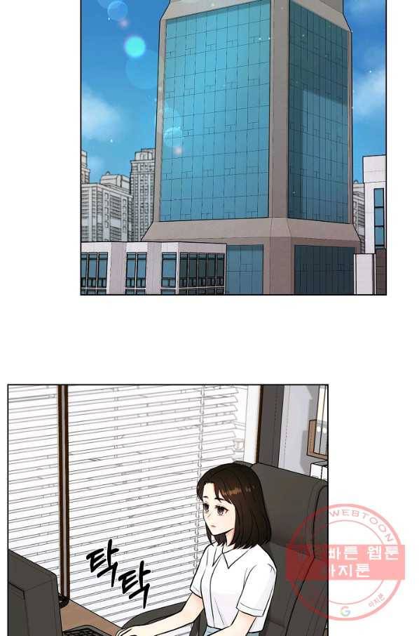 위험한 남자 26화 7