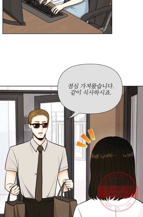 위험한 남자 26화 8