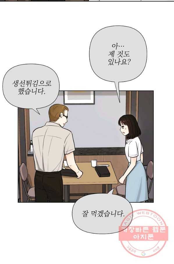 위험한 남자 26화 9
