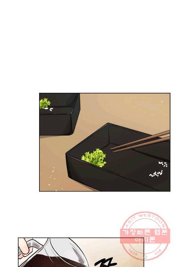 위험한 남자 26화 10