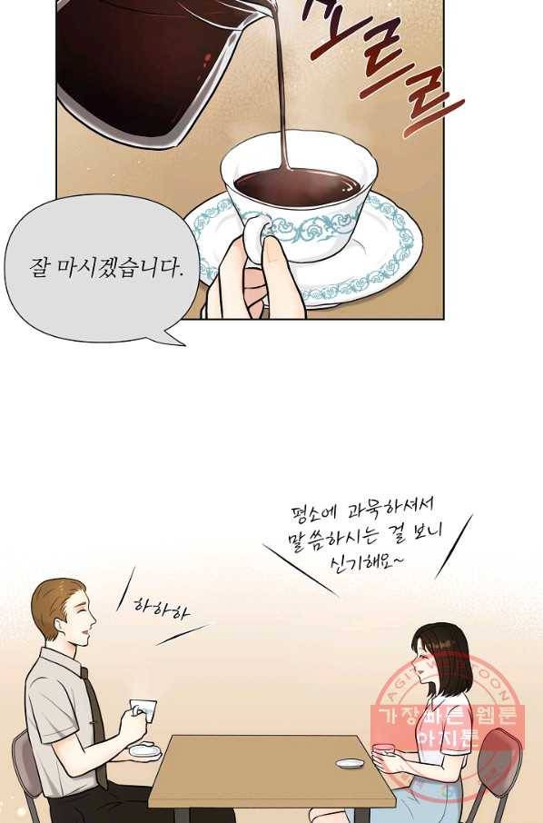 위험한 남자 26화 11