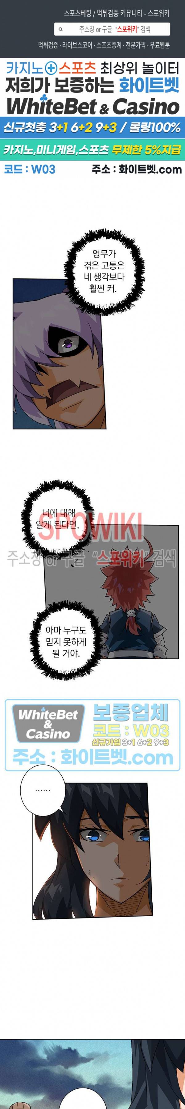 무권 242화 1