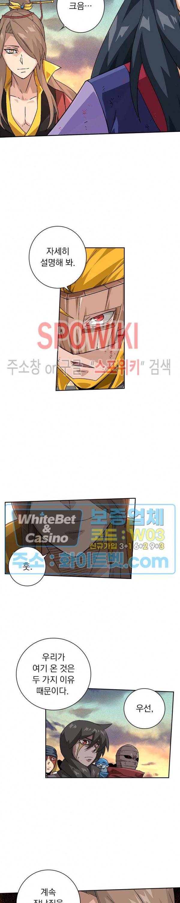 무권 242화 2