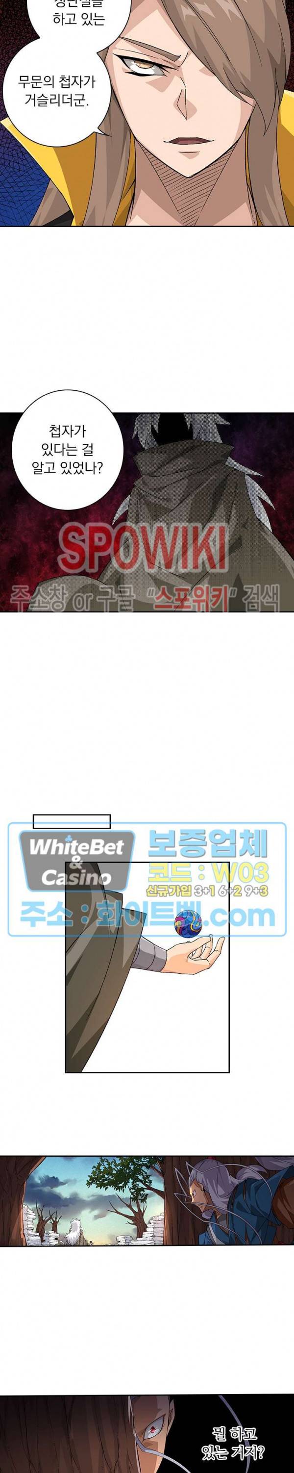 무권 242화 3
