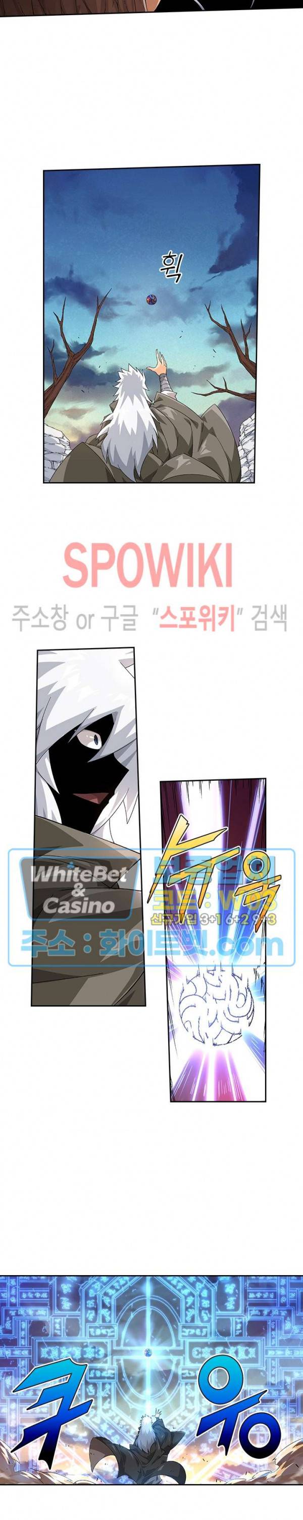 무권 242화 4