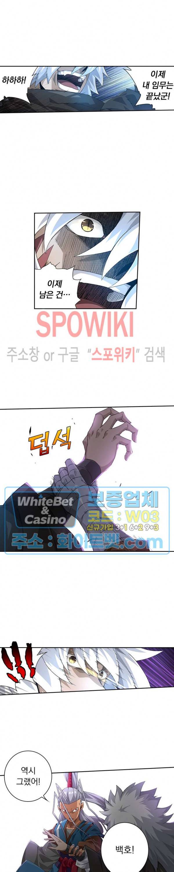 무권 242화 5