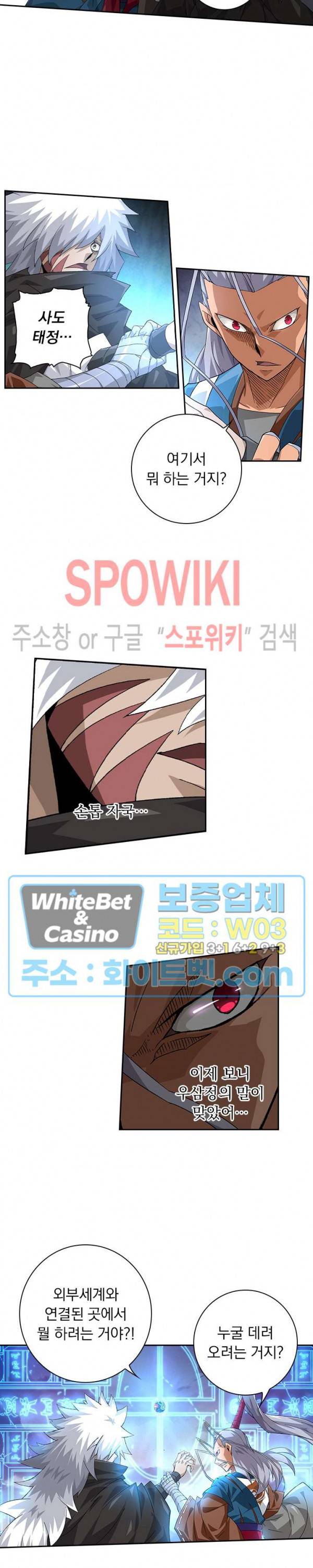 무권 242화 6