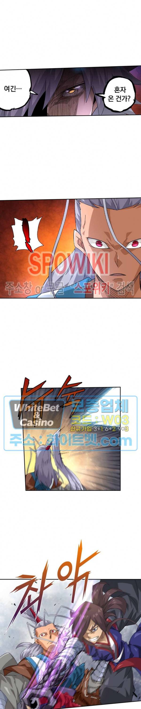 무권 242화 7
