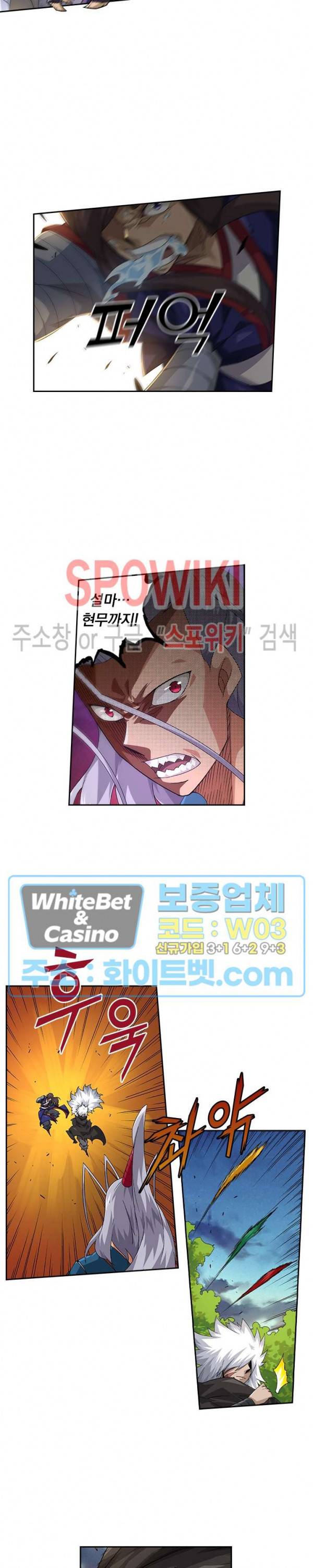 무권 242화 8
