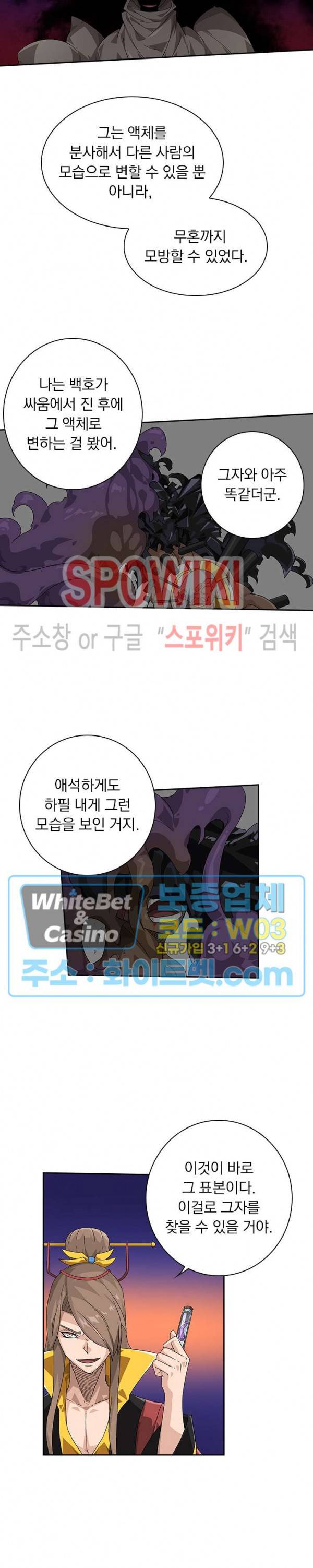 무권 242화 12
