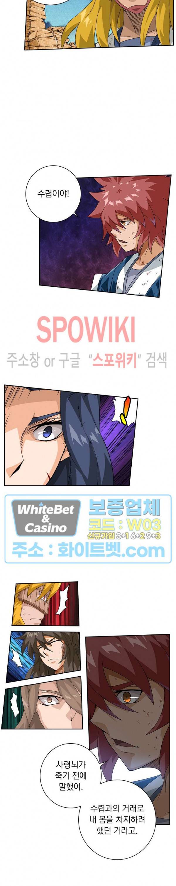 무권 242화 14