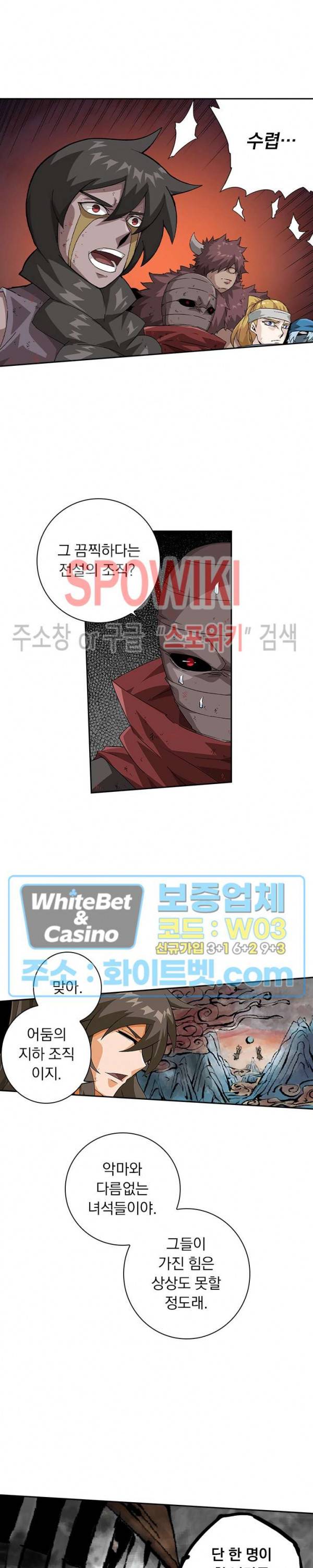 무권 242화 15