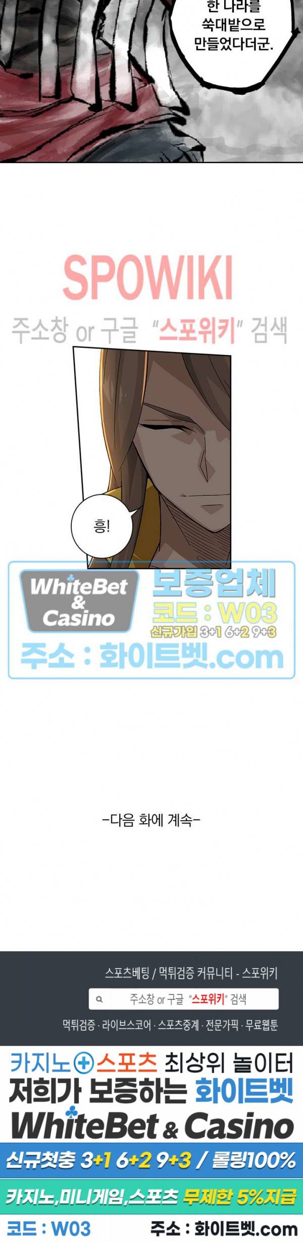 무권 242화 16