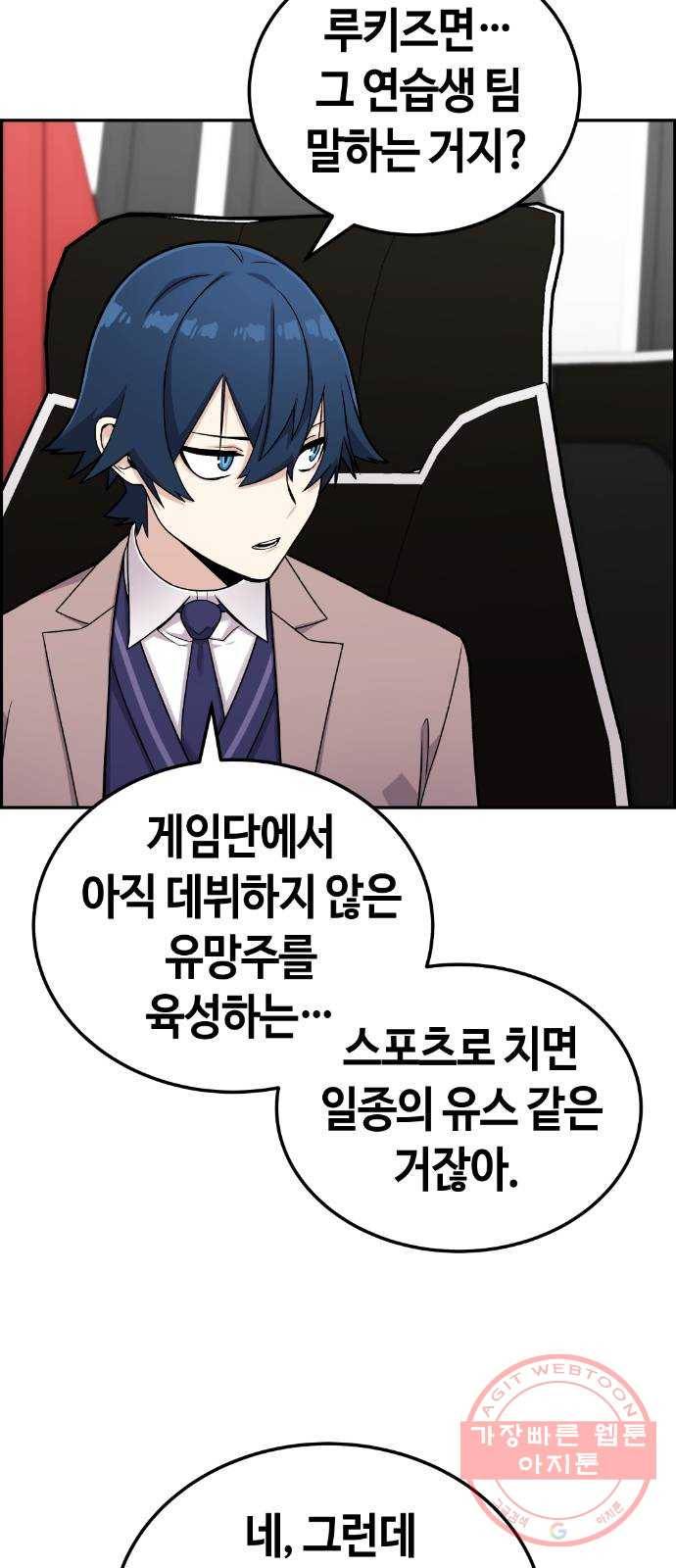 수요웹툰의 나강림 15화 : 로즌티의 외출 2