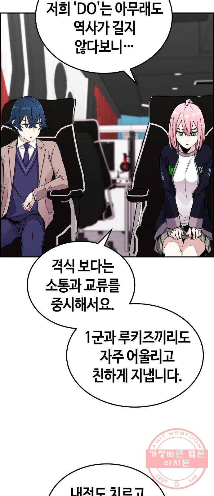 수요웹툰의 나강림 15화 : 로즌티의 외출 3