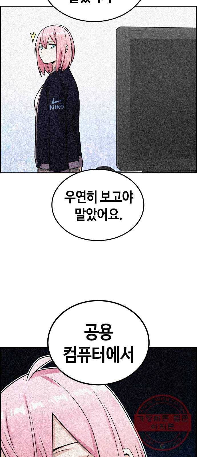 수요웹툰의 나강림 15화 : 로즌티의 외출 5