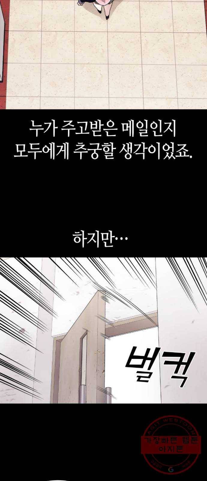 수요웹툰의 나강림 15화 : 로즌티의 외출 11