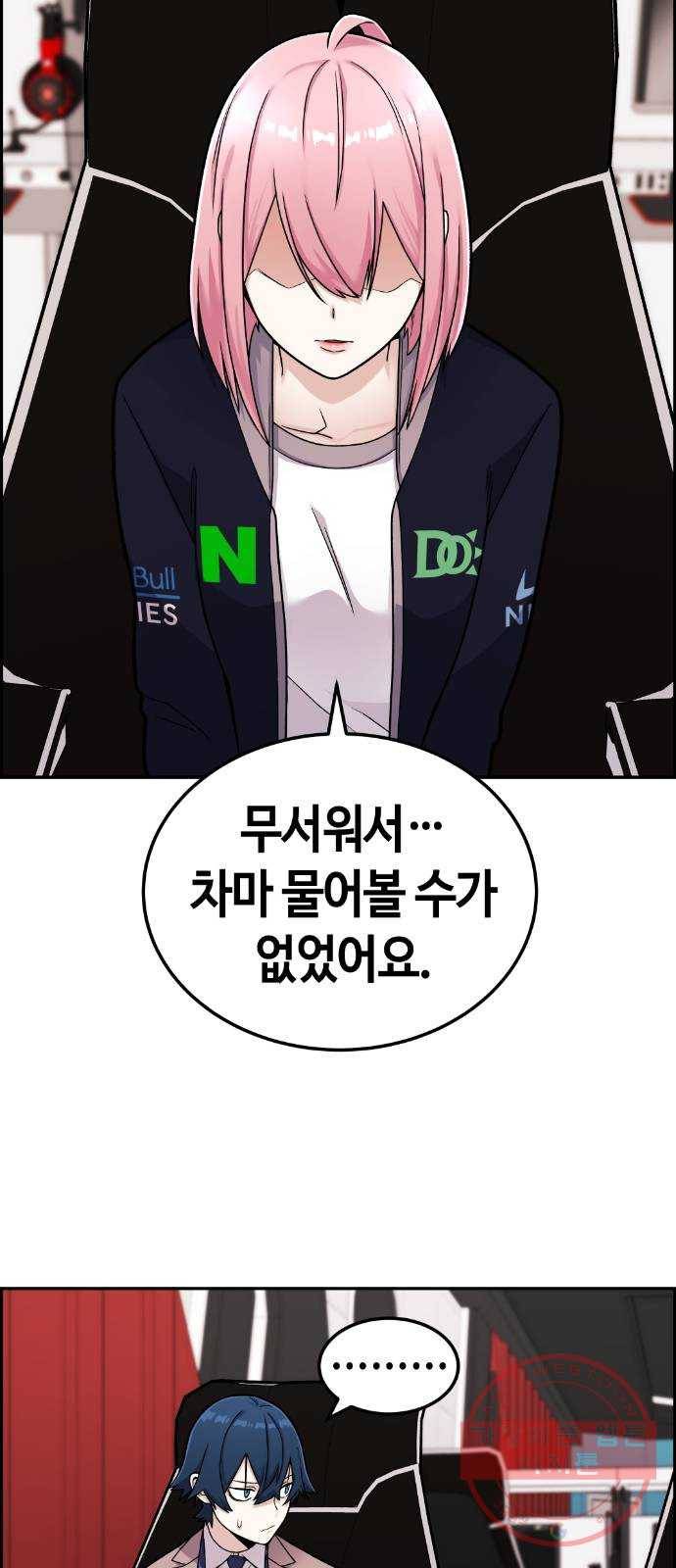수요웹툰의 나강림 15화 : 로즌티의 외출 14