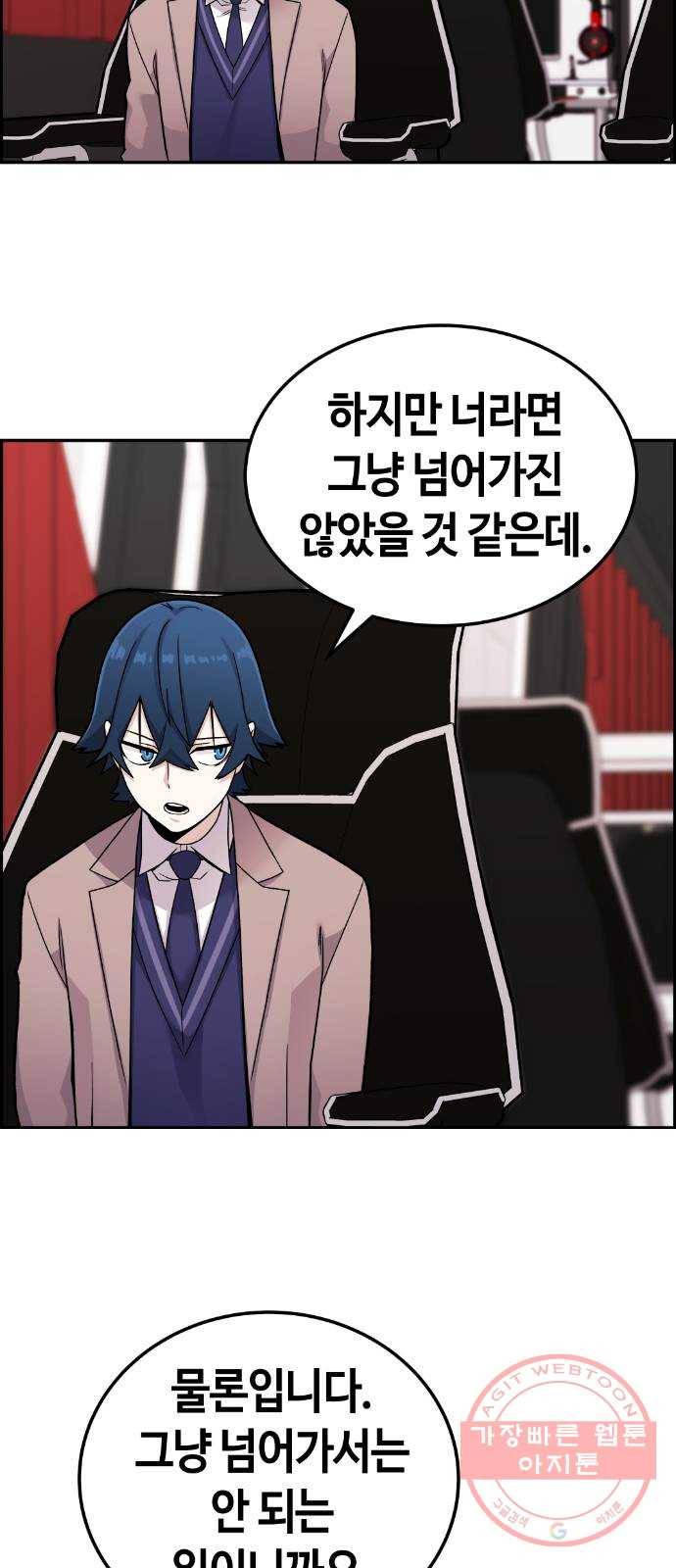 수요웹툰의 나강림 15화 : 로즌티의 외출 15