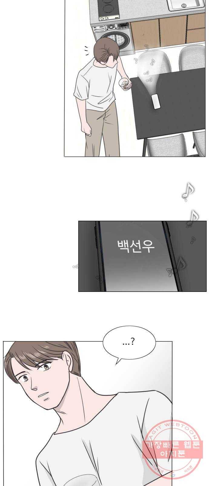 웰컴 온보드 18화 4