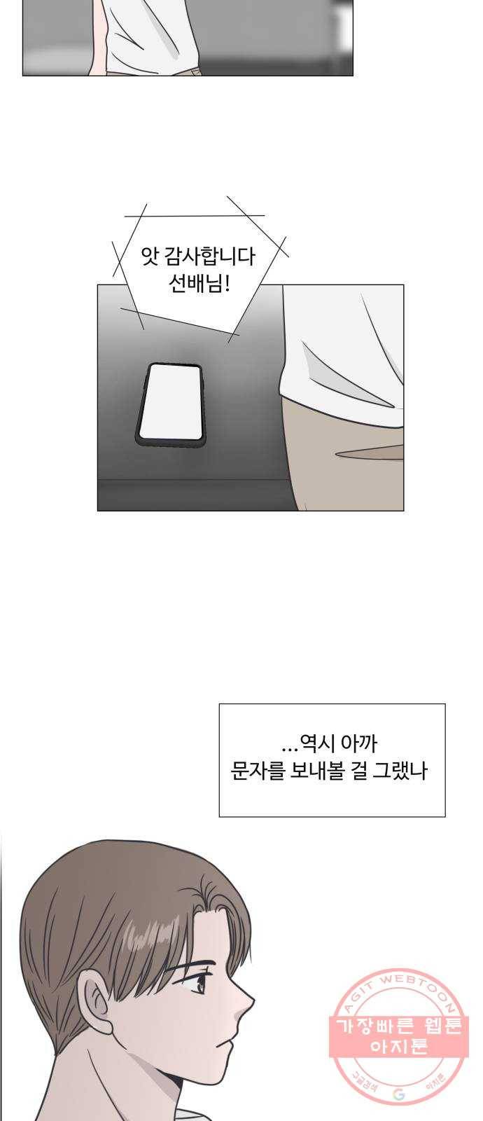 웰컴 온보드 18화 8