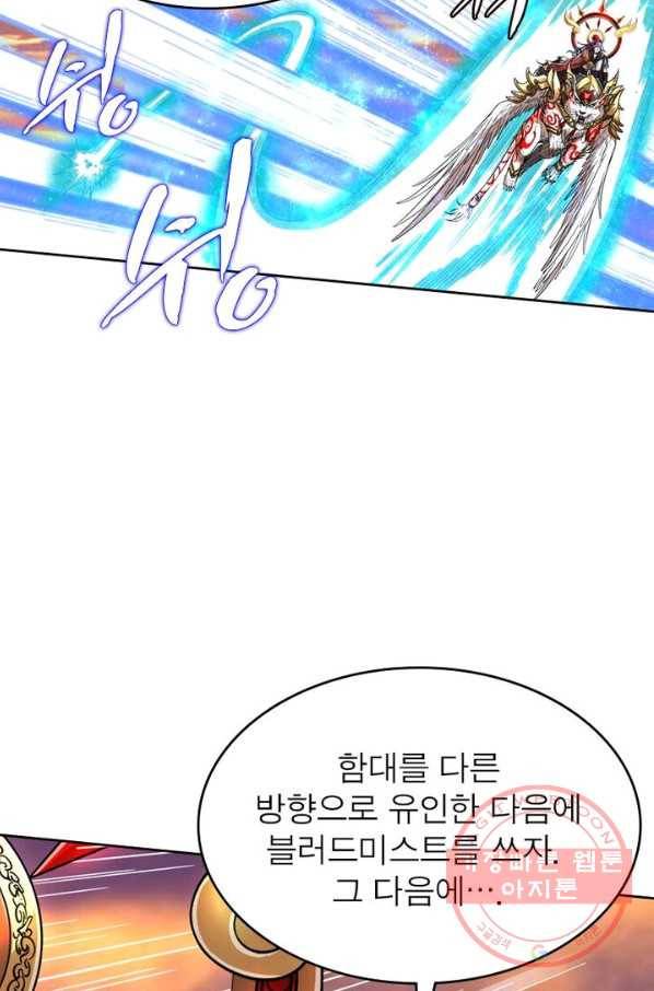 정령사: 나타르 전기 시즌2 - 43화 3