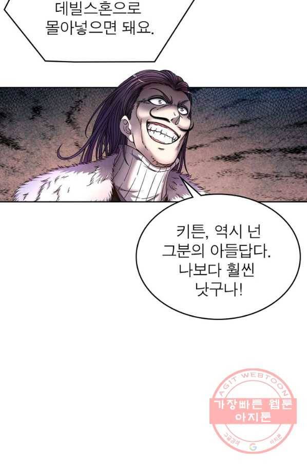 정령사: 나타르 전기 시즌2 - 43화 11