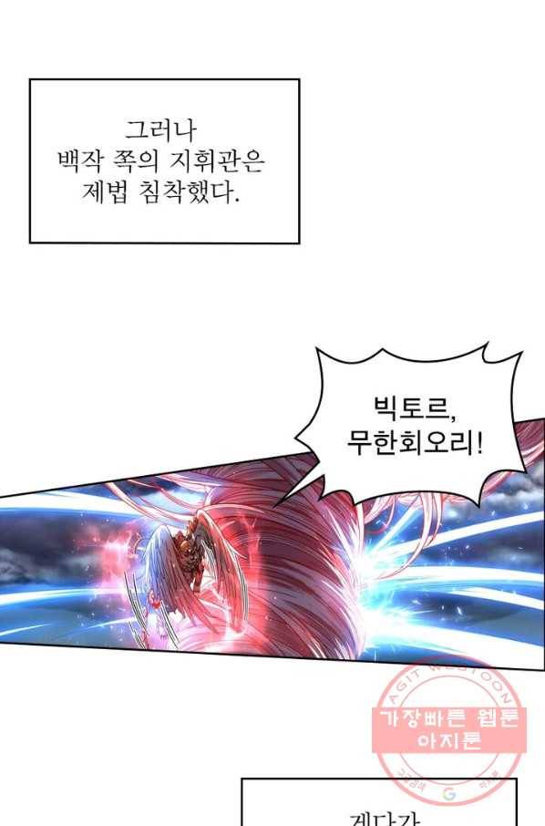 정령사: 나타르 전기 시즌2 - 43화 13