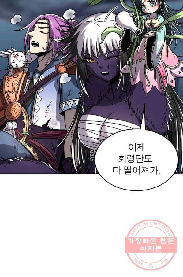 정령사: 나타르 전기 시즌2 - 43화 15