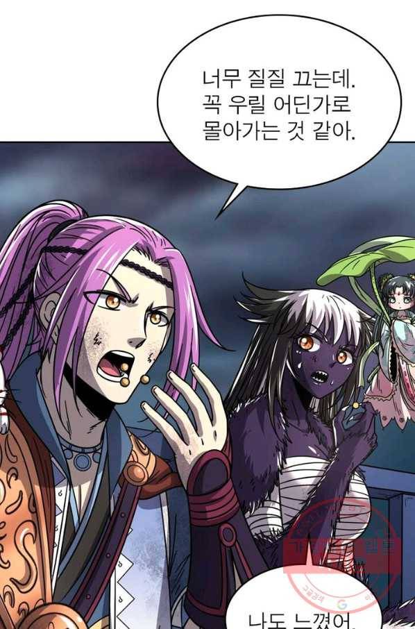 정령사: 나타르 전기 시즌2 - 43화 16