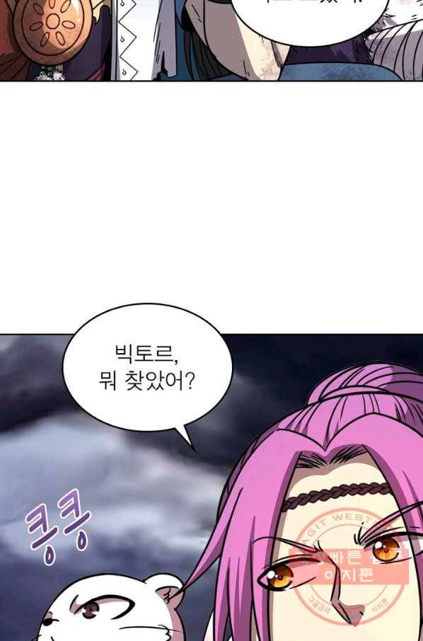 정령사: 나타르 전기 시즌2 - 43화 17