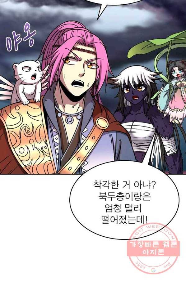 정령사: 나타르 전기 시즌2 - 43화 19