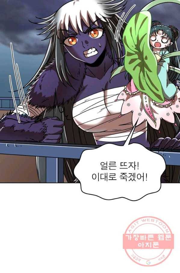 정령사: 나타르 전기 시즌2 - 43화 23
