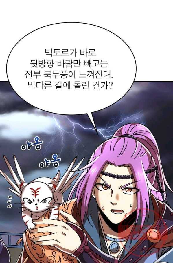 정령사: 나타르 전기 시즌2 - 43화 24