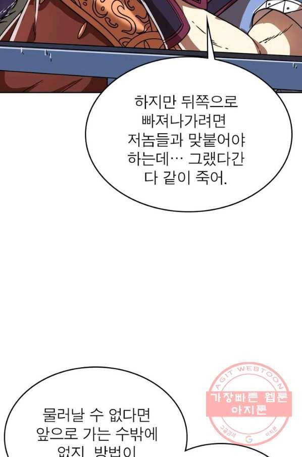 정령사: 나타르 전기 시즌2 - 43화 25