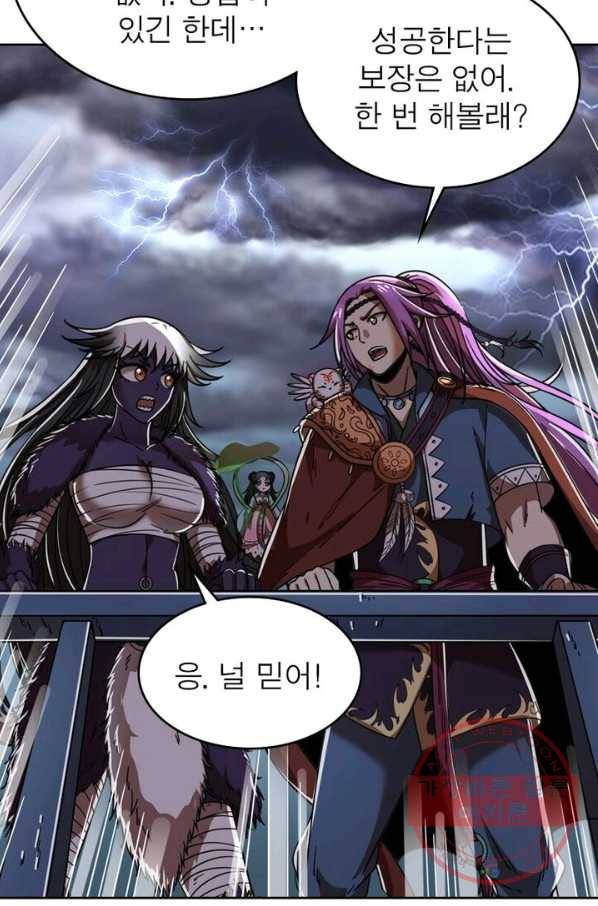 정령사: 나타르 전기 시즌2 - 43화 26