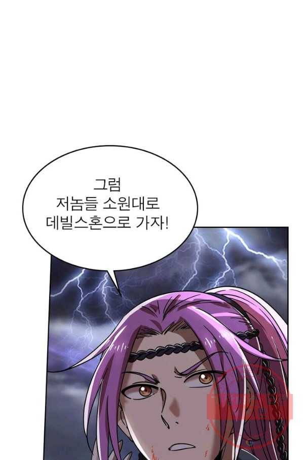 정령사: 나타르 전기 시즌2 - 43화 27