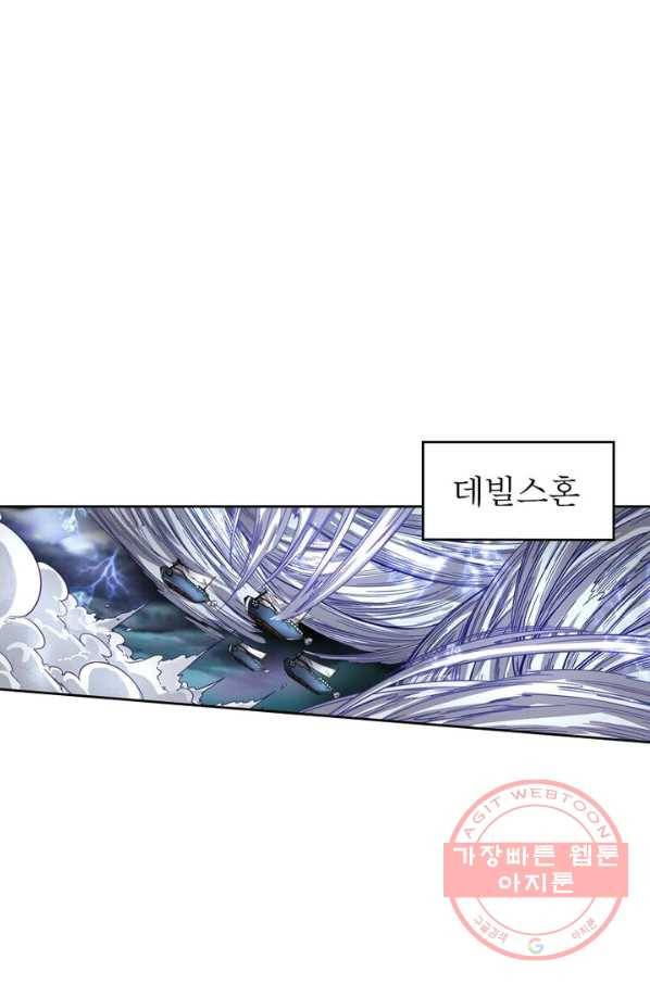 정령사: 나타르 전기 시즌2 - 43화 29