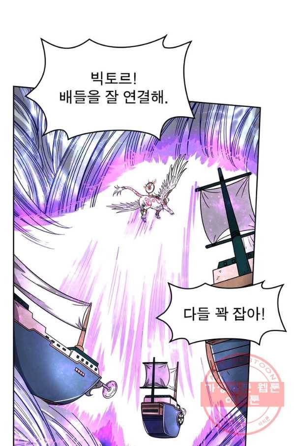 정령사: 나타르 전기 시즌2 - 43화 30